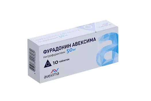 Фурадонин Авексима 50 мг, 10 шт, таблетки