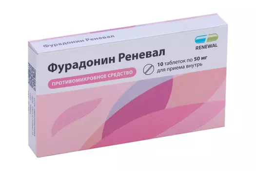 Фурадонин Реневал 50 мг, 10 шт, таблетки