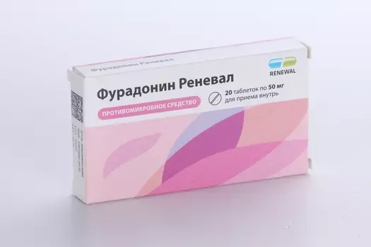 Фурадонин Реневал 50 мг, 20 шт, таблетки