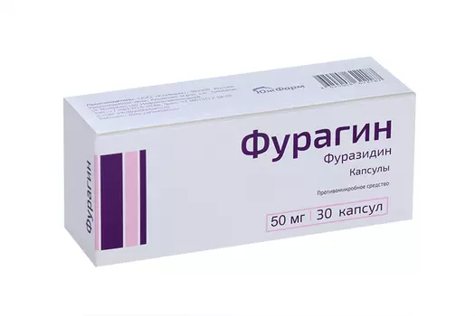 Фурагин 50 мг, 30 шт, капсулы