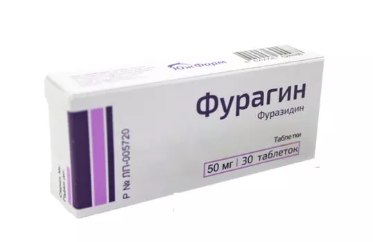 Фурагин 50 мг, 30 шт, таблетки