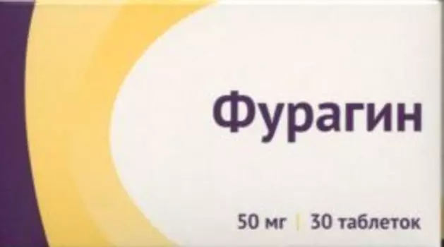 Фурагин 50 мг, 30 шт, таблетки
