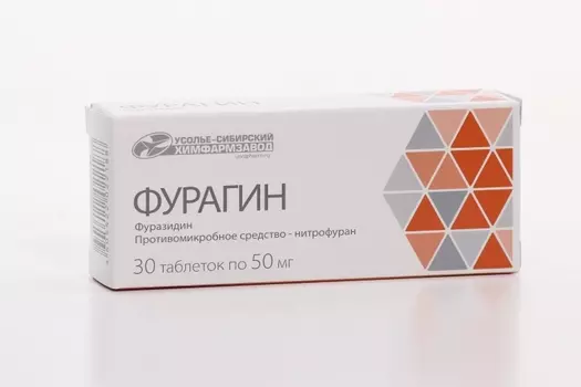 Фурагин 50 мг, 30 шт, таблетки