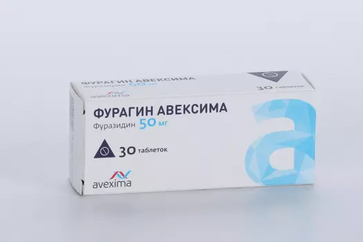Фурагин Авексима 50 мг, 30 шт, таблетки