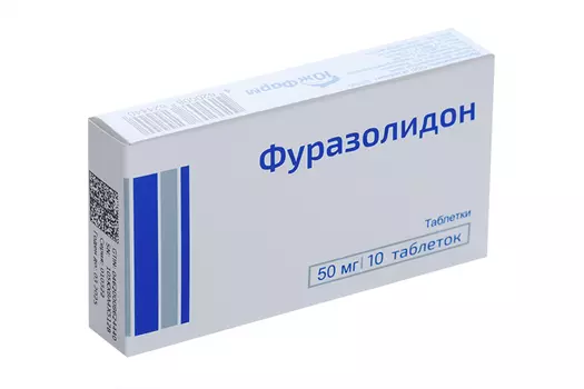 Фуразолидон 50 мг, 10 шт, таблетки