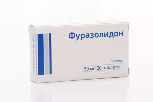 Фуразолидон 50 мг, 20 шт, таблетки