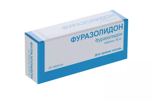 Фуразолидон 50 мг, 20 шт, таблетки
