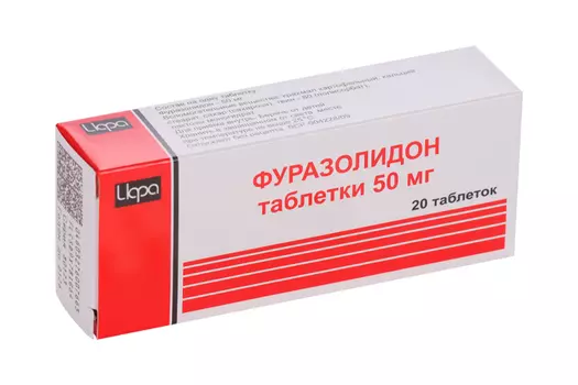 Фуразолидон 50 мг, 20 шт, таблетки