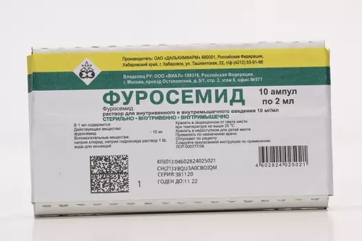 Фуросемид 1%, 2 мл, 10 шт, раствор для инъекций