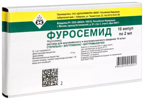 Фуросемид 1%, 2 мл, 10 шт, раствор для инъекций