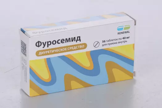 Фуросемид 40 мг, 56 шт, таблетки