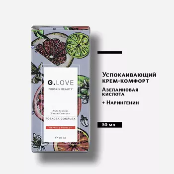 G.LOVE Успокаивающий крем-комфорт Anti-Redness Cream Comfort ROSACEA COMPLEX 50 мл