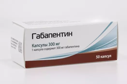 Габапентин 300 мг, 50 шт, капсулы