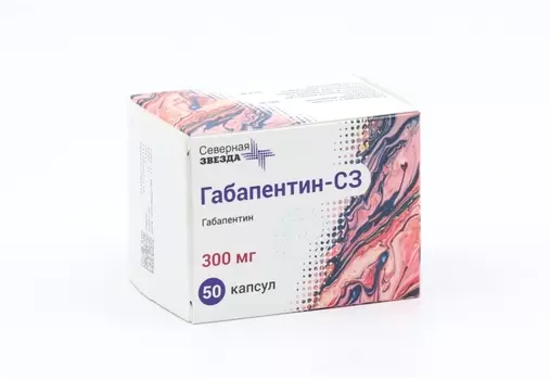 Габапентин-СЗ 300 мг, 50 шт, капсулы