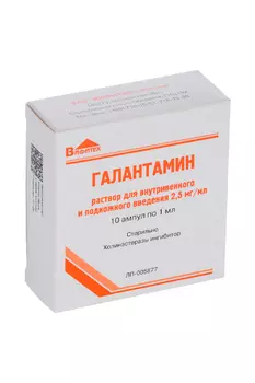 Галантамин 2.5 мг/мл, 1 мл, 10 шт, раствор для внутривенного и подкожного введения