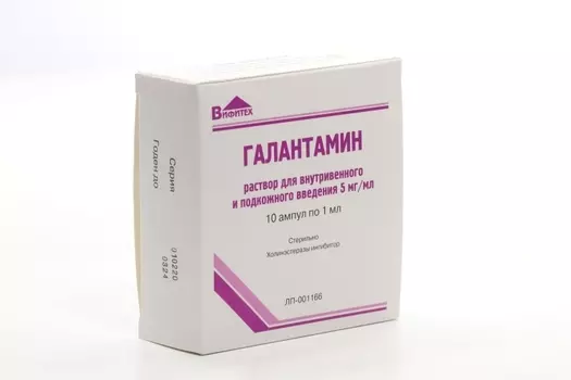 Галантамин 5 мг/мл, 1 мл, 10 шт, раствор для внутривенного и подкожного введения