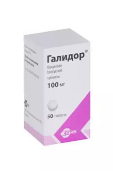 Галидор 100 мг, 50 шт, таблетки