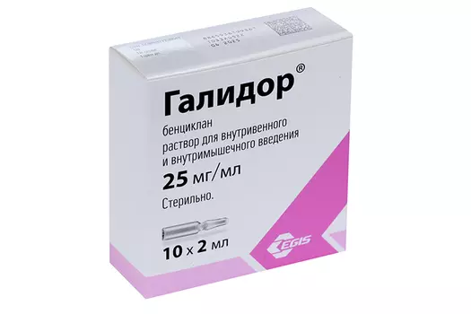 Галидор 25 мг/мл, 2 мл, 10 шт, раствор для инъекций