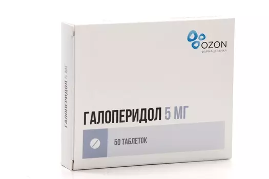 Галоперидол 5 мг, 50 шт, таблетки