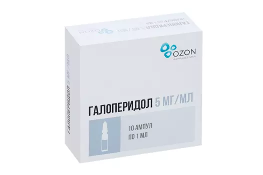 Галоперидол 5 мг/мл, 1 мл, 10 шт, раствор для инъекций