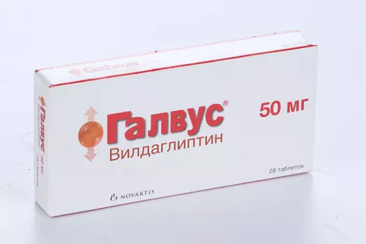 Галвус 50 мг, 28 шт, таблетки