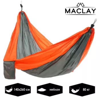 Гамак Maclay 260х140 см нейлон цвета микс