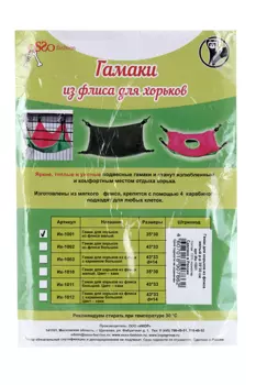 Гамак OSSO-fashion д/хорьков грызунов малый красный