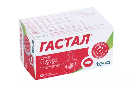 Гастал, 60 шт, таблетки для рассасывания