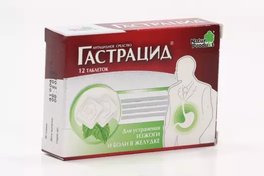 Гастрацид, 12 шт, таблетки жевательные