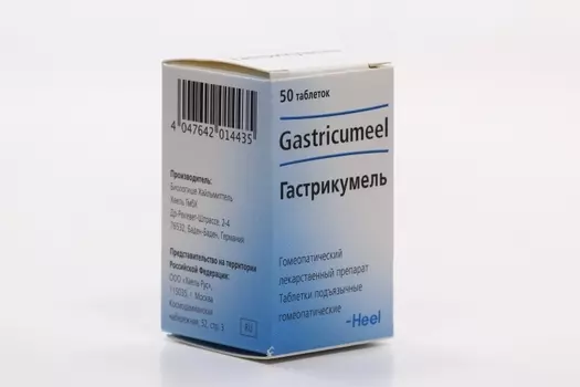 Гастрикумель, 50 шт, таблетки для рассасывания гомеопатические