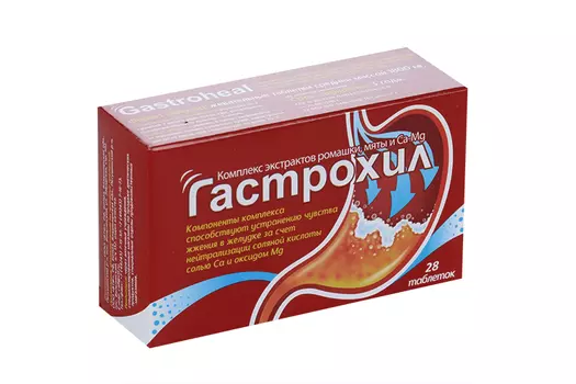 Гастрохил 1800 мг, 28 шт, таблетки Компл экстр ромашки/мяты/Са-Мg