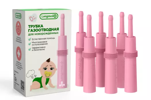 Газоотводная трубка для новорожденных многоразовая, Longmed+ / розовая/ 6шт