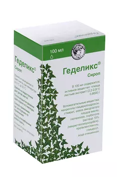 Геделикс, 100 мл, сироп