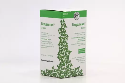 Геделикс, 200 мл, сироп