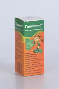 Геделикс, 50 мл, капли