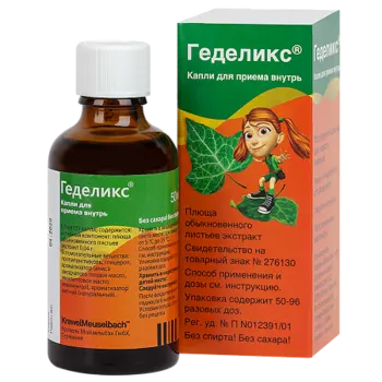 Геделикс, 50 мл, капли