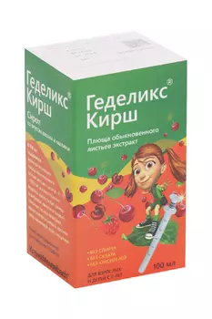 Геделикс Кирш, 100 мл, сироп со вкусом вишни и малины