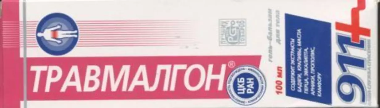 Гель 911 Травмалгон д/тела, 100 мл