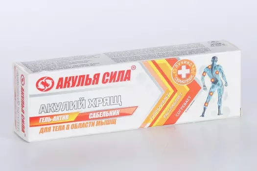 Гель-актив Акулья сила Акулий хрящ Сабельник д/тела от боли в мышцах судорог и онемения согрев, 75 мл