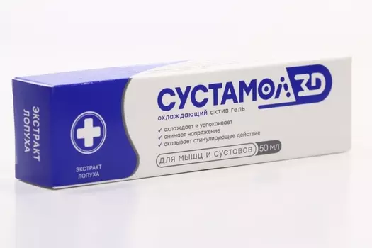 Гель-актив Сустамол ЗД с экстрактом лопуха охлаждающий, 50 мл