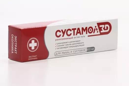 Гель-актив Сустамол ЗД с экстрактом окопника разогревающий, 50 мл