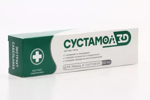 Гель-актив Сустамол ЗД с экстрактом сабельника д/мышц и суставов, 50 мл