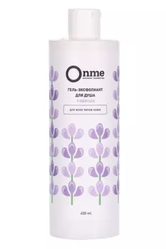 Гель-эксфолиант Onme Лаванда, 400 мл