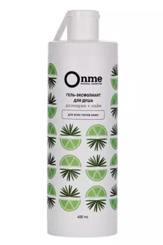 Гель-эксфолиант Onme Розмарин и лайм, 400 мл