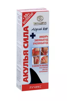 Гель-бальзам Акулья сила-Акулий жир+ имбирь/змеиный яд/пчелиный яд д/тела, 100 мл
