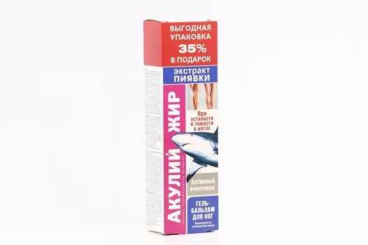 Гель-бальзам Акулий жир экстракт пиявки, 125 мл, выгодная упаковка 35% в подарок