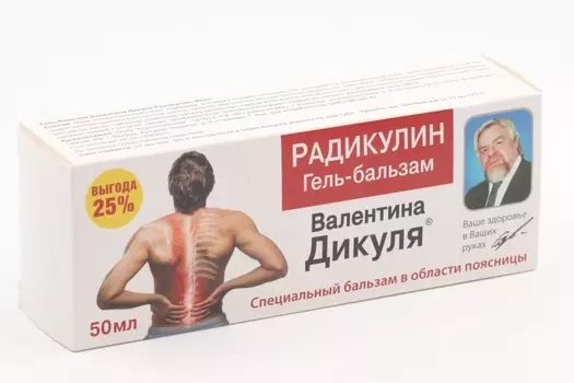 Гель-бальзам Дикуля Радикулин, 50 мл, +25% в подарок