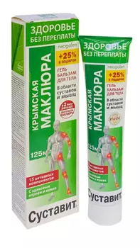 Гель-бальзам Суставит Маклюра Крымская д/тела, 125 мл