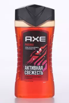 Гель д/душа AXE Феникс мужской активная свежесть, 250 мл