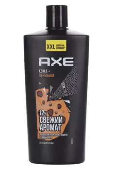 Гель д/душа AXE мужской кожа и печеньки, 610 мл